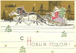 С Новым годом 1960 г. ― Лучший магазин по коллекционированию pugachev-studio.ru