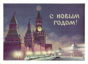 С Новым годом 1960 г. ― Лучший магазин по коллекционированию pugachev-studio.ru