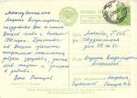 С Новым годом 1960 г.