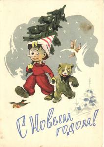 С Новым годом 1960 г. ― Лучший магазин по коллекционированию pugachev-studio.ru