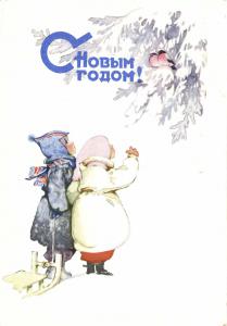 С Новым годом 1960 г. ― Лучший магазин по коллекционированию pugachev-studio.ru