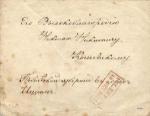 Санкт-Петербург -Ишим Тобольская губ.