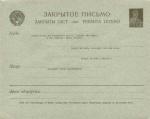 Маркированный конверт СССР 