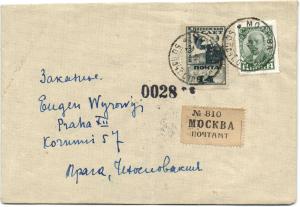 1930 г. Москва -Прага  ― Лучший магазин по коллекционированию pugachev-studio.ru