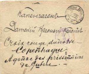 1922 г. Ст.Романовская Обл.Войска Донского ― Лучший магазин по коллекционированию pugachev-studio.ru