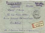 1923 г. Киев -Берлин Воздушная почта 