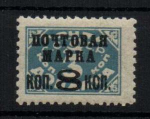 1927 г. Вспомогательный стандартный выпуск.  II тип. Типо 12 1/2 Б/Вз. ― Лучший магазин по коллекционированию pugachev-studio.ru