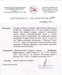 Почтовый конверт Москва . Киев Сертификат.