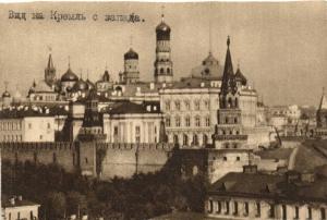 Москва. Вид на кремль с запада.(Арт.1190) ― Лучший магазин по коллекционированию pugachev-studio.ru