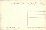 Москва.дворец Труда.(Арт.0358)