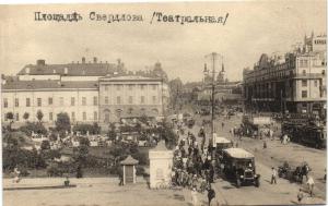 Москва. Площадь им.Свердлова.(Арт.1149) ― Лучший магазин по коллекционированию pugachev-studio.ru