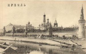 Москва. Кремль.(Арт.1188) ― Лучший магазин по коллекционированию pugachev-studio.ru
