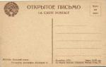 Москва. Казанский вокзал.(Арт.1147)