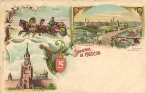 Москва.(Арт.0127) ― Лучший магазин по коллекционированию pugachev-studio.ru