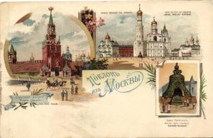 Москва.(Арт.0081) ― Лучший магазин по коллекционированию pugachev-studio.ru