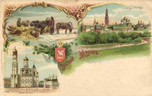 Москва.(Арт.0151) ― Лучший магазин по коллекционированию pugachev-studio.ru