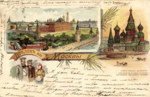 Москва.(Арт.0150) ― Лучший магазин по коллекционированию pugachev-studio.ru