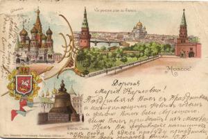 Москва.(Арт.0525) ― Лучший магазин по коллекционированию pugachev-studio.ru