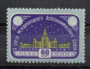 1958 г. 60 коп.Х съезд Международного астрономического союза в Москве UAU** ― Лучший магазин по коллекционированию pugachev-studio.ru