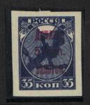1924 г. Доплатная марка Абкляч без В/З. СК. Д 3 Па.** Сетификат Мандровского