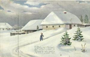 Рождественская открытка  ― Лучший магазин по коллекционированию pugachev-studio.ru
