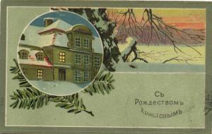 Рождественская открытка  ― Лучший магазин по коллекционированию pugachev-studio.ru