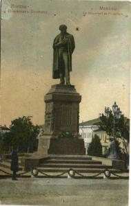 Москва. Памятник А.С.Пушкину.(Арт.0408) ― Лучший магазин по коллекционированию pugachev-studio.ru
