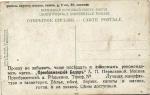 Москва. Памятник А.С.Пушкину.(Арт.0408)