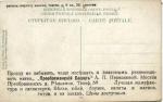 Москва. Верхние Торговые ряды.(Арт.0356)