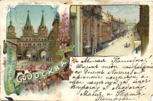 Москва . Реклама .Т-Во Эйнемъ.(Арт.0128) ― Лучший магазин по коллекционированию pugachev-studio.ru