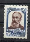 1958 г. 50 лет со дня смерти Н.А.Римского-Корсакова. лин 12 1/2 **