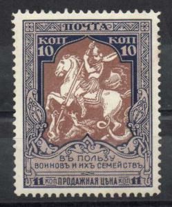 Почтово-благотворительный выпуск . 10 коп. раз.сломано копье.Ск. 133 Ка.* ― Лучший магазин по коллекционированию pugachev-studio.ru