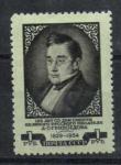 1954 г. 125 лет со дня смерти А.С.Грибоедова .лин. 12 1/4 **