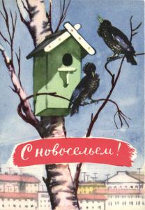 С Новосельем ! ― Лучший магазин по коллекционированию pugachev-studio.ru