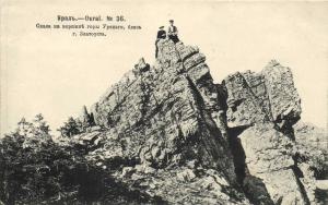 Урал.Скала на вершине горы Уренги, близ г.Златоуста №36 ― Лучший магазин по коллекционированию pugachev-studio.ru