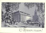 С Новым годом 1968 г. 2 шт.
