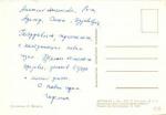 С Новым годом 1964 г.