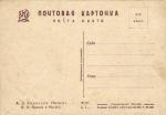Москва. Институт. А.Д.Бороздин.(Арт.1117)