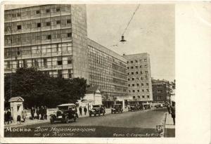 Москва. Дом Наркомлегпрома на ул.Кирова.(Арт.1119) ― Лучший магазин по коллекционированию pugachev-studio.ru