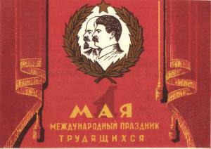 Пригласительный билет . 1 мая . ― Лучший магазин по коллекционированию pugachev-studio.ru