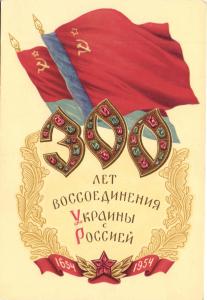 300 лет Воссоединения Украины с Россией ― Лучший магазин по коллекционированию pugachev-studio.ru