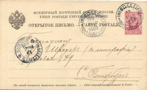 1888 г. Открытое письмо. Ямбург-СПб. ― Лучший магазин по коллекционированию pugachev-studio.ru