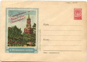 Худ.Маркированный конверт 1955 г. №164 ― Лучший магазин по коллекционированию pugachev-studio.ru