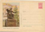 Худ.Маркированный конверт 1957 г. №426