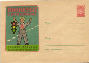 Худ.Маркированный конверт 1958 г. №757 (пионеры) ― Лучший магазин по коллекционированию pugachev-studio.ru