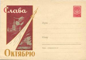 Худ.Маркированный конверт 1959 г. №988 ― Лучший магазин по коллекционированию pugachev-studio.ru