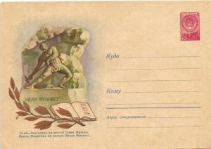 Худ.Маркированный конверт 1959 г. №1027 ― Лучший магазин по коллекционированию pugachev-studio.ru