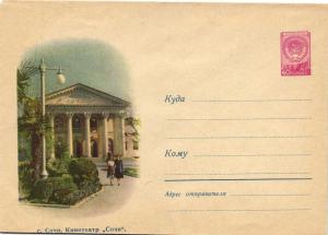 Худ.Маркированный конверт 1959 г. №1049 ― Лучший магазин по коллекционированию pugachev-studio.ru