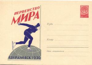 Худ.Маркированный конверт 1959 г. №879 ― Лучший магазин по коллекционированию pugachev-studio.ru