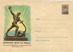 Худ.Маркированный конверт 1960 г. №1112 ― Лучший магазин по коллекционированию pugachev-studio.ru